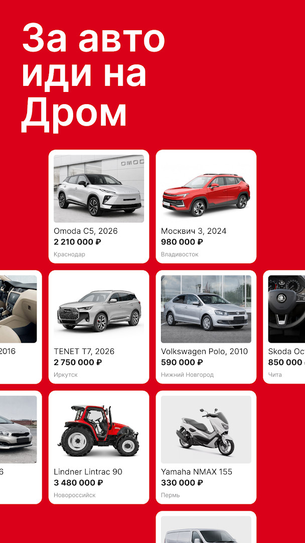 Compare screen showing several car listings side by side.