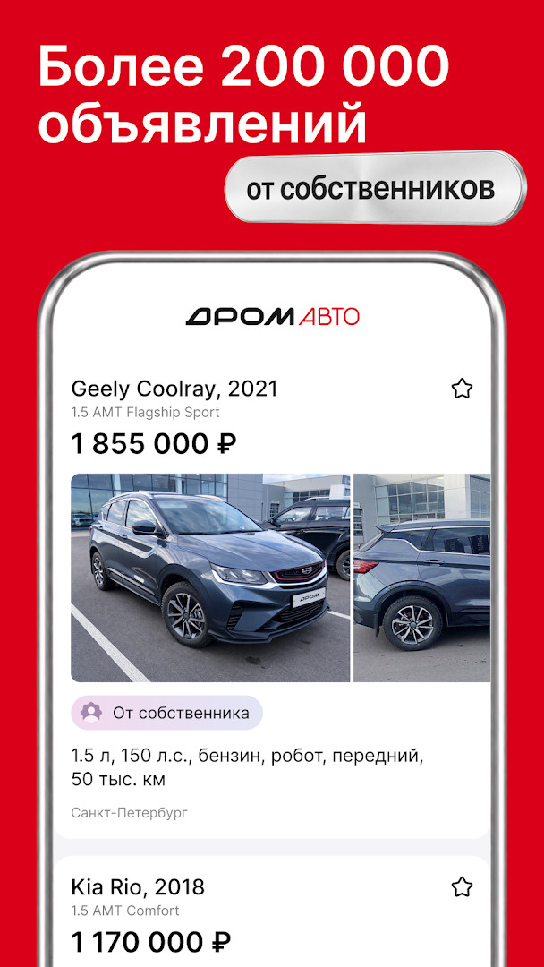 Chat screen for messaging a seller about a car listing.